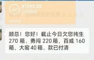 “买80箱送20箱，100箱起订”上海30多家餐厅被骗40余万元