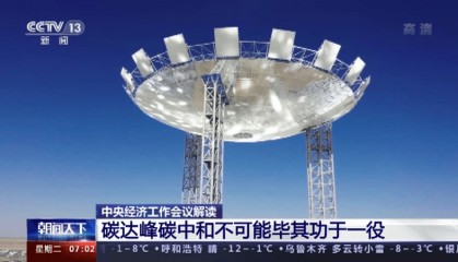 双碳资讯｜最新政策分享20250211