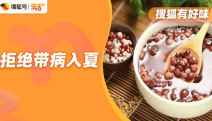 抓住春日养生尾巴，做好祛湿防带病入夏|养生24节气