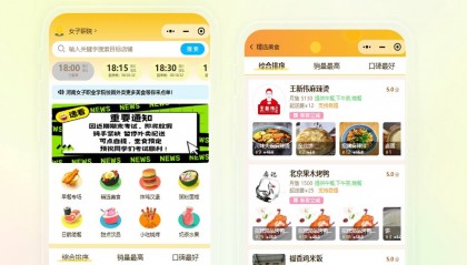 洺宸信息技术资讯：做校园外卖平台如何盈利？需要做哪些准备？