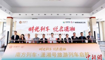 “南方列车·潇湘号”旅游专列启航 推动“铁路网”变为“文旅网”