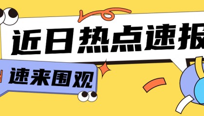 今日份不锈钢资讯早报——新舰桥金属