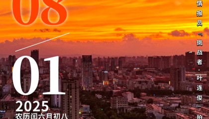 壹点日历8.1|只要脚踏实地，你的光芒终将闪耀！早上好