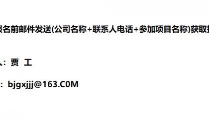 项目资讯/云南省烟草公司临沧市公司2025年企业标准化管理软件采购项目竞争谈判采购公告