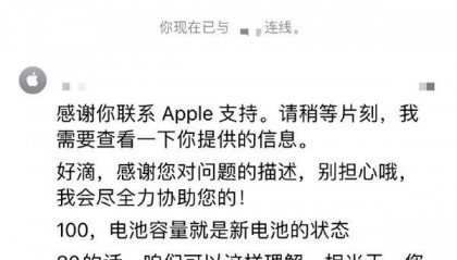 iPhone电池健康80和100有啥区别 苹果：低于80%建议更换