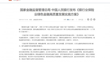 双碳资讯｜最新政策分享20250303