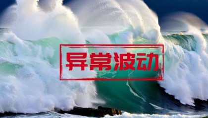 吉视传媒股票异常波动，三个交易日涨幅超20%