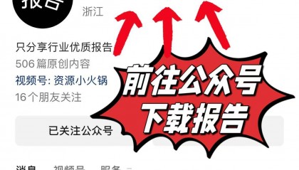 关于美团vs.京东外卖竞争的一点思考（附下载）