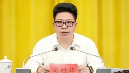 中央巡视组刚进驻，副部级吴胜华官宣落马