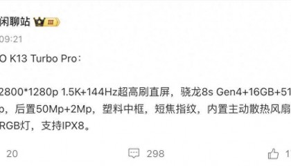 OPPO K13 Turbo参数曝光，还挺好，没白等！