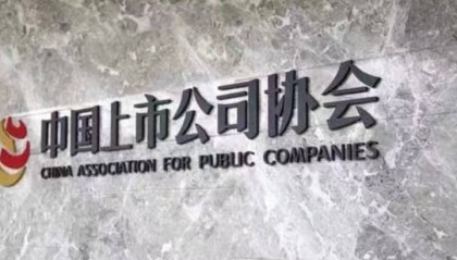 截至7月末境内股票市场共有上市公司5427家