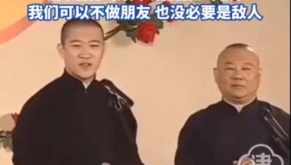 曹云金回应成功洗白自己：感谢郭德纲持续教他做人