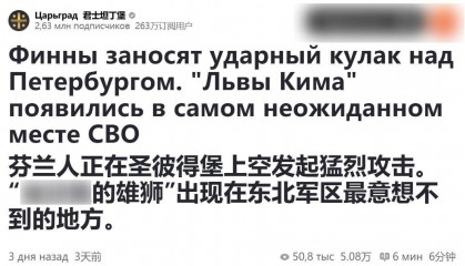 决战前，芬兰要组织百万大军，英国策划炸毁天然气，朝鲜继续援俄