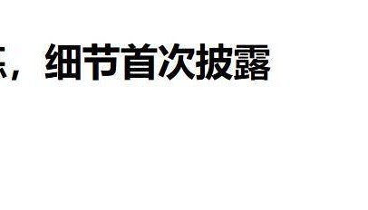 打得一拳开免得百拳来！央视披露轰6战巡，歼15升空给对手立规矩