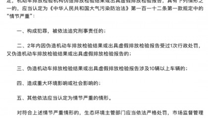 物流资讯：发改委发声 将着力整治汽车行业乱象