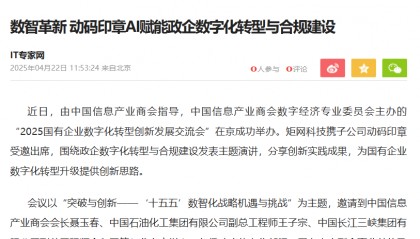 聚焦！凤凰网、中国报业网、中国产业经济信息网等多家媒体关注报道！