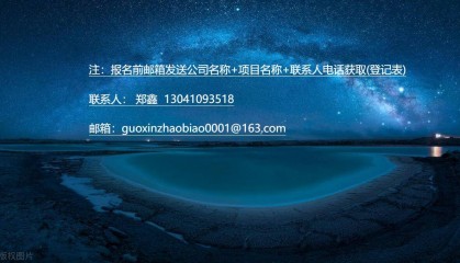 关于2025年度最新资讯+上海烟草集团有限责任公司浦东园区南地块401# 建筑光伏发电系统建设工程总承包