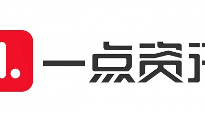 企业在一点资讯发布文章来提升品牌曝光度