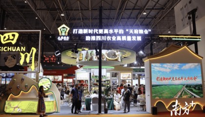 讲好天府故事，凉山苹果、羌茶古韵惊艳亮相 | 展团故事⑧