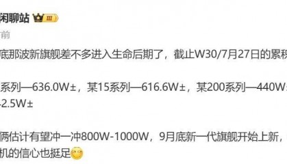 曝华为Mate 80最快10月登场：首发全新麒麟芯片