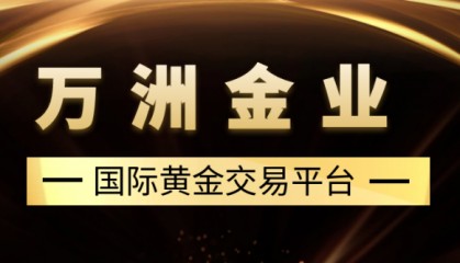 国际黄金现货交易所(国际黄金现货交易所官网)