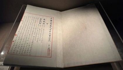 直播预告丨煌煌文脉 一“典”通