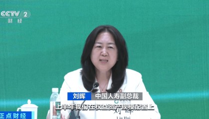 长期看好股票市场！保险资金持续加码股市