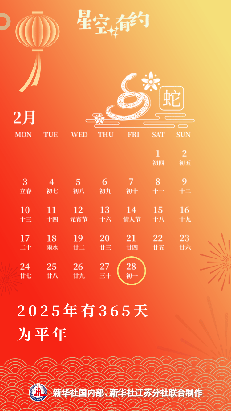 【热点资讯】全年384天！为啥？