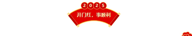 【京尹资讯】京尹律所开工大吉，奋楫笃行启新程