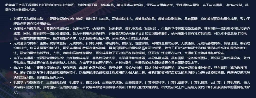 南农电子信息技术学子再传捷报！城大电子资讯工程Offer到手！