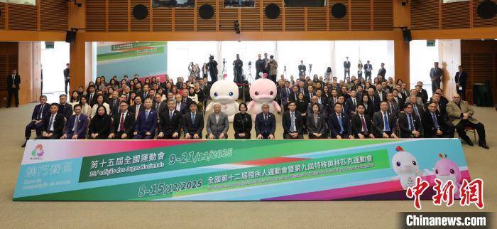 全运会及残特奥会澳门赛区公布赛事资讯