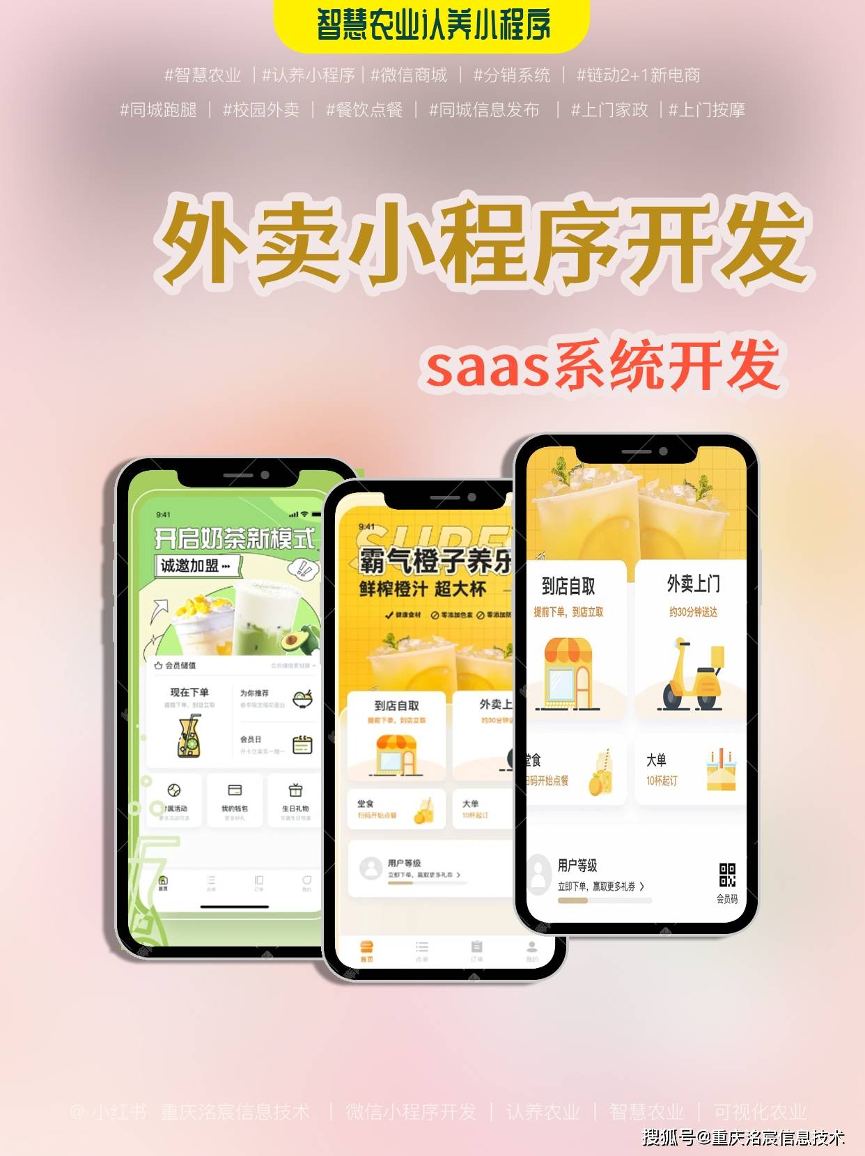 洺宸信息技术资讯：校园外卖平台能解决用户哪些痛点？
