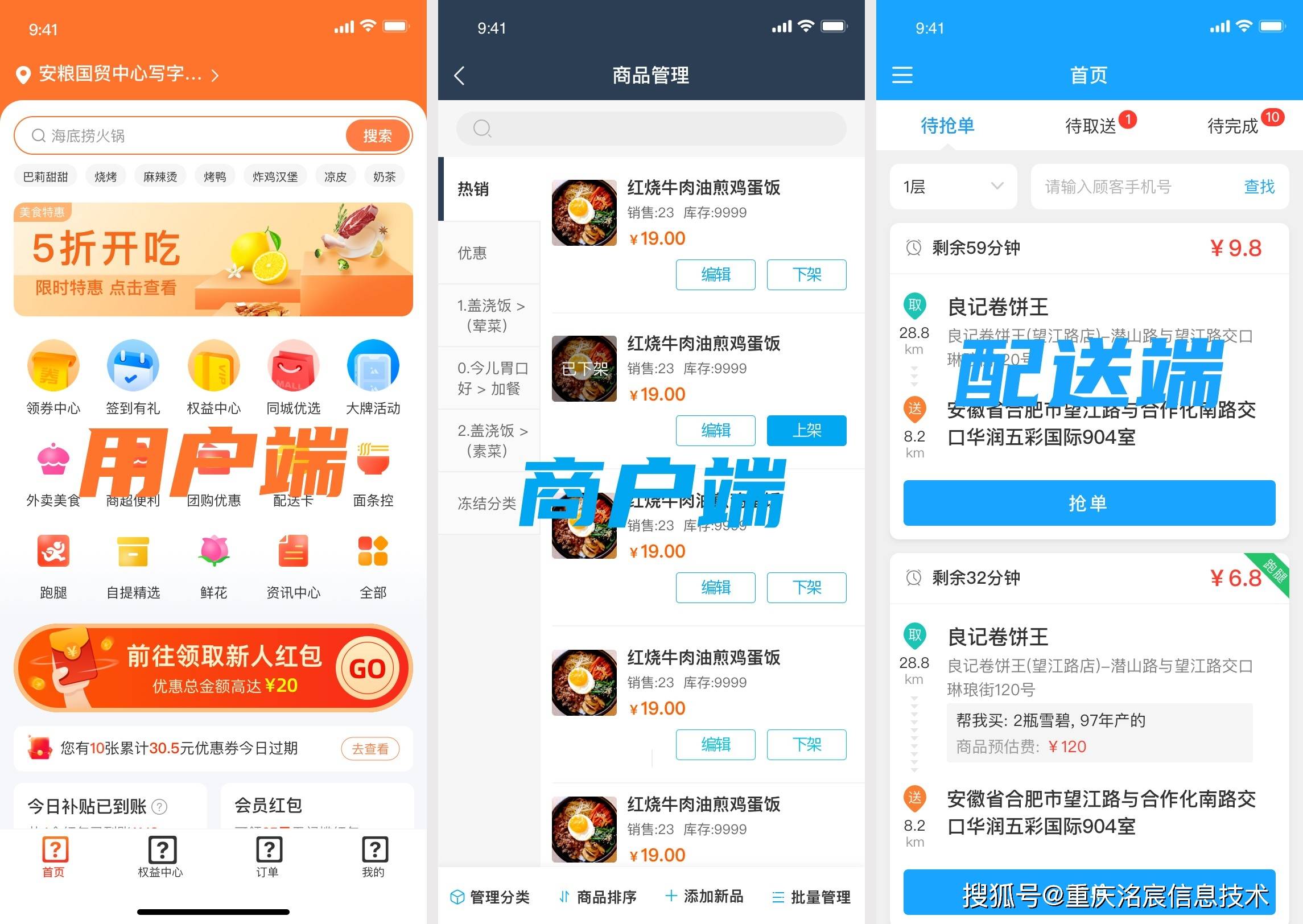 洺宸信息技术资讯：做一个校园外卖平台需要多少钱？