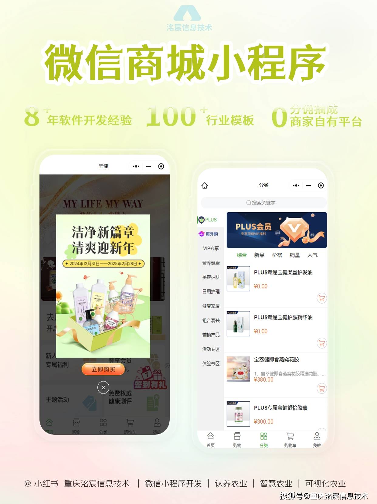 洺宸信息技术资讯：数字化转型 医疗微信小程序开发助力医疗行业升级