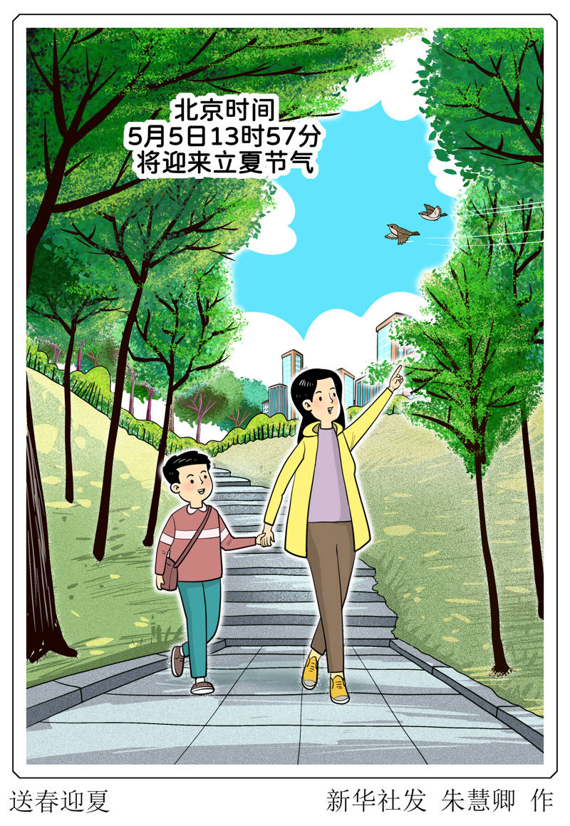 立夏·养生｜重点在于“养心”！饮食应增酸减苦，还要记得保持内心平和