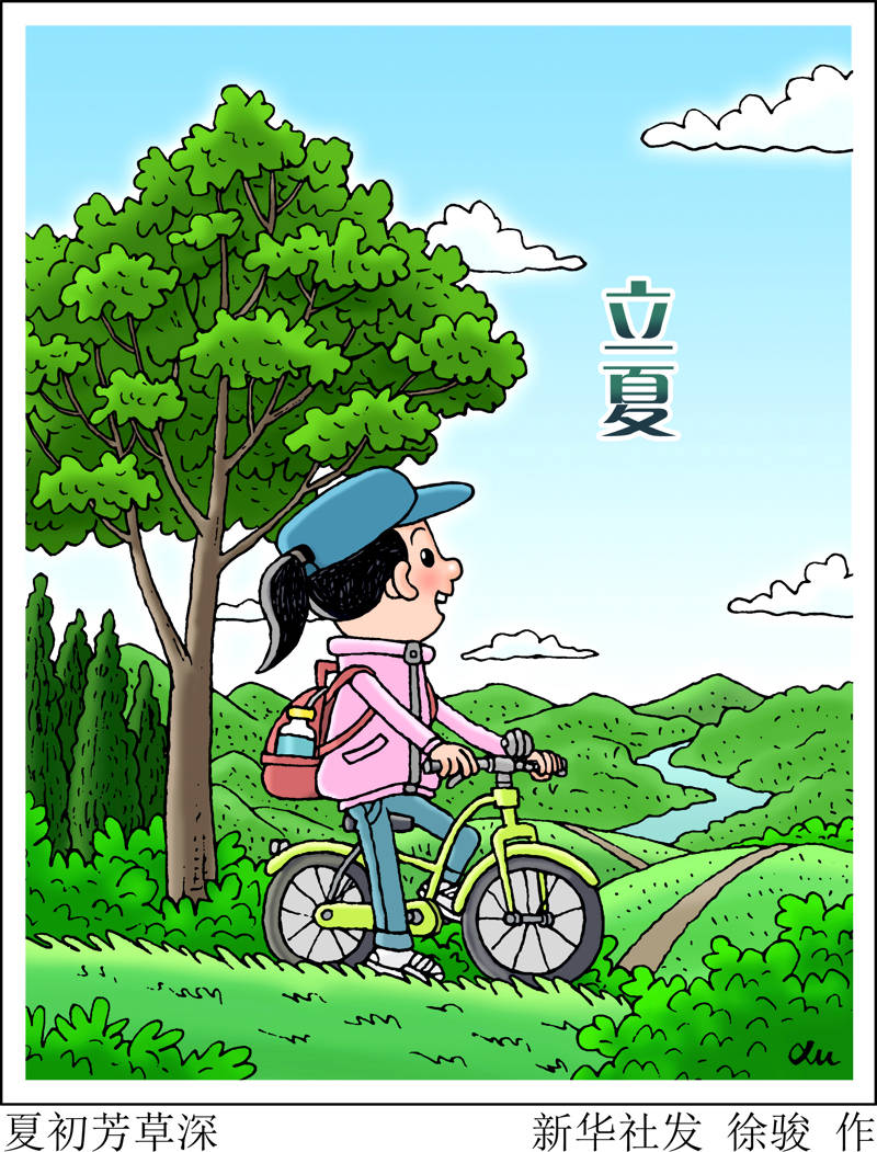 立夏·养生｜重点在于“养心”！饮食应增酸减苦，还要记得保持内心平和