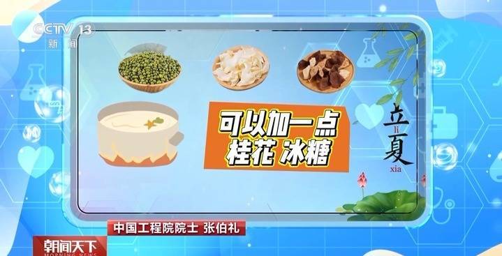 立夏节气如何养生更“养心”？运动贴士 食补方子请收好