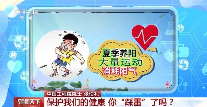 立夏节气如何养生更“养心”？运动贴士 食补方子请收好