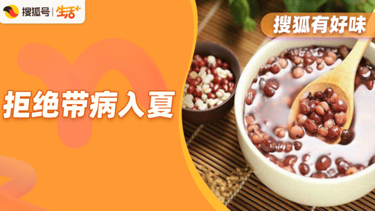 抓住春日养生尾巴，做好祛湿防带病入夏|养生24节气