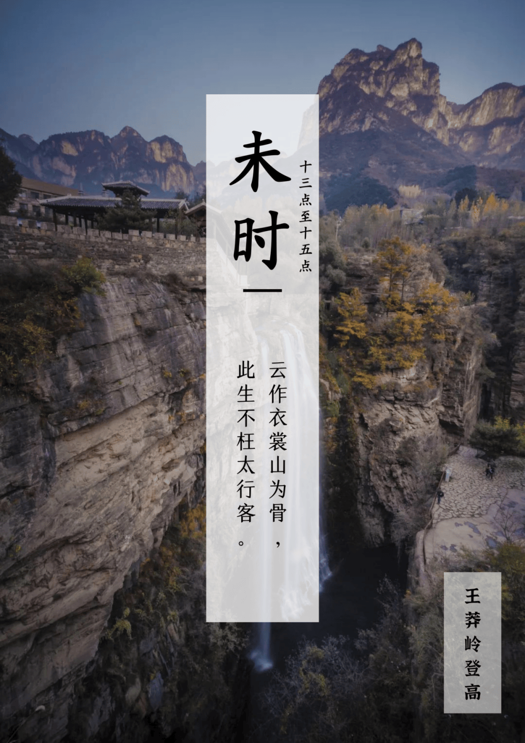凤凰网关注！有一种生活叫晋城！