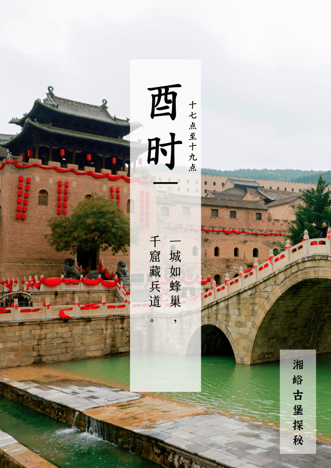 凤凰网关注！有一种生活叫晋城！