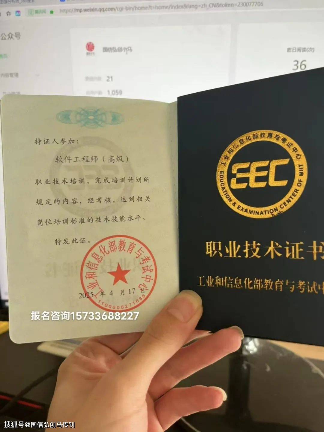 工信部教考中心高级软件工程师证书解读!资讯早知道!