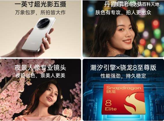 影像与性能的双重巅峰：OPPOFindX8Ultra，带来专业的拍摄体验！