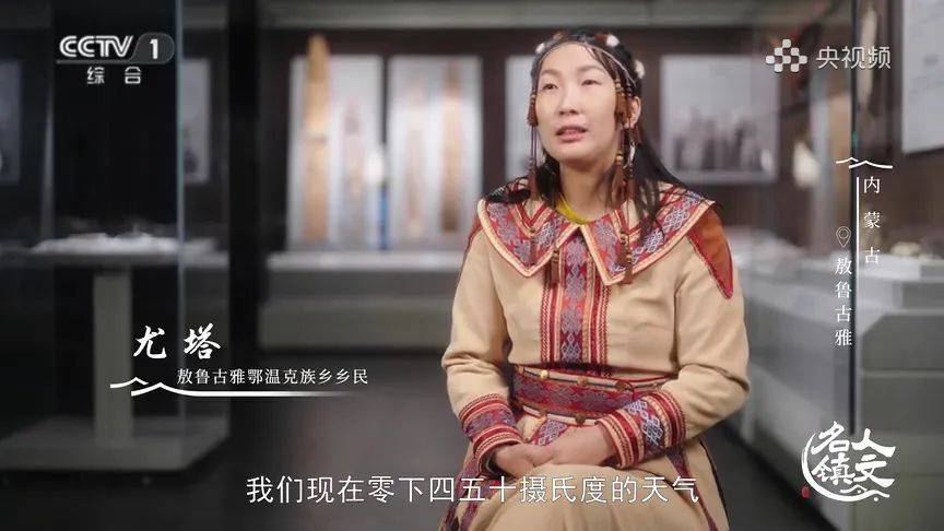 资讯 | 中国唯一的使鹿部落，现在怎么样了？央视揭秘→