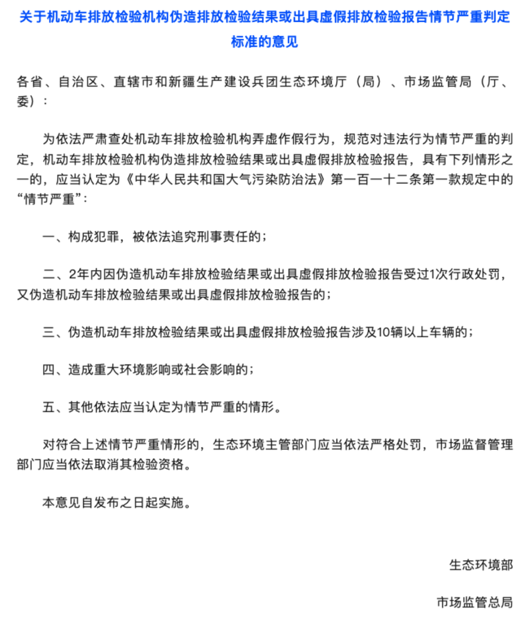 物流资讯：发改委发声 将着力整治汽车行业乱象