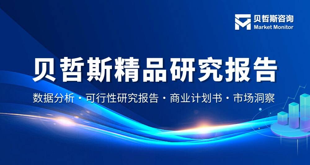 2025年汽车前照灯调节器行业资讯与市场规模研究及预测报告