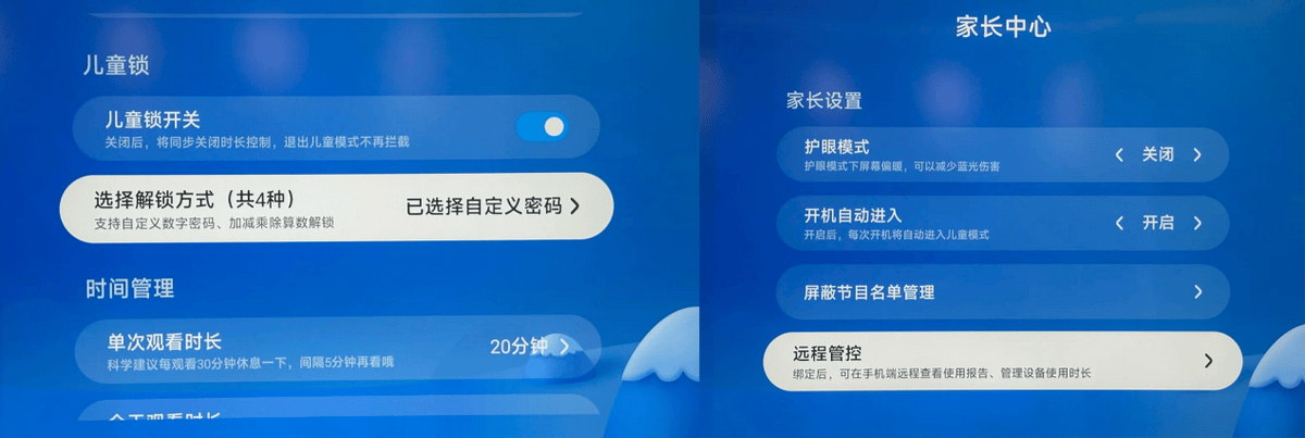 电视怎么打开儿童模式？怎么设置观看时间？