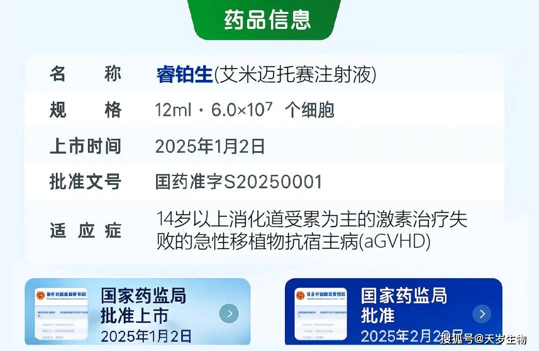 行业资讯丨干细胞药物首获商业保险全额赔付