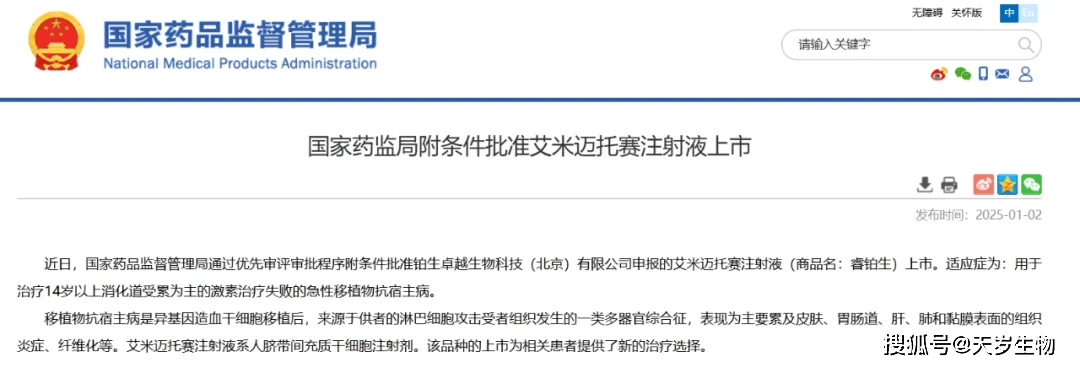 行业资讯丨干细胞药物首获商业保险全额赔付