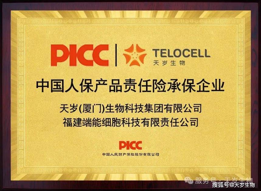 行业资讯丨干细胞药物首获商业保险全额赔付